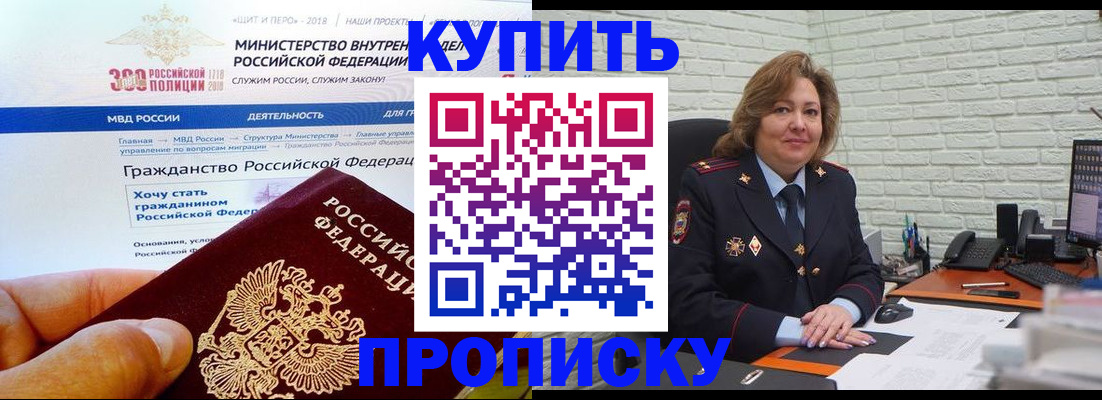 временная регистрация надежно в Морозовске