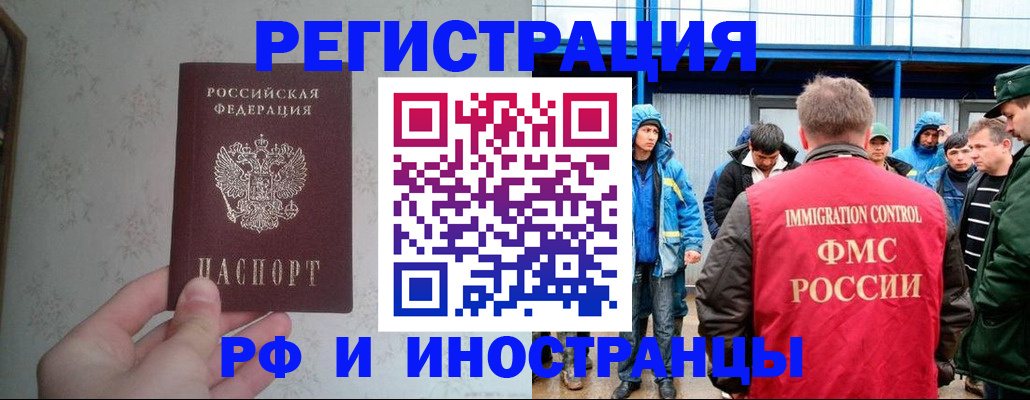 прописка законно в Морозовске