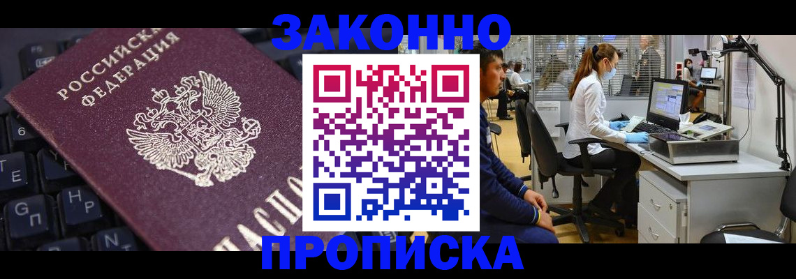 временная регистрация в Морозовске