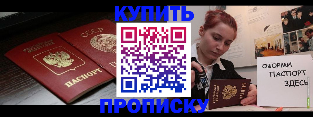 временная регистрация надежно в Морозовске