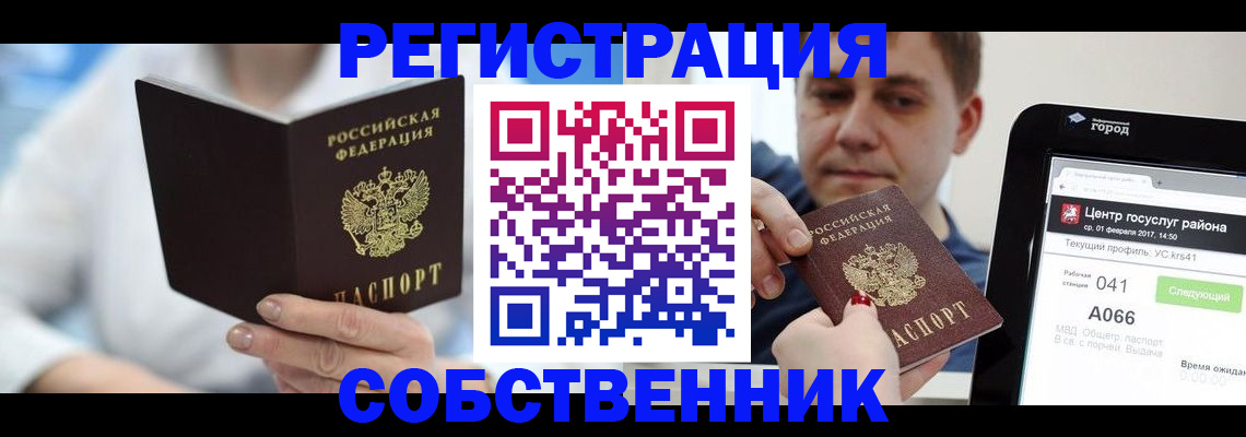 прописка поиск в Морозовске