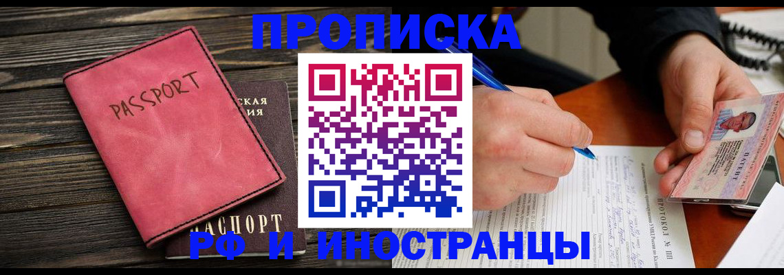 прописка для кредита в Морозовске